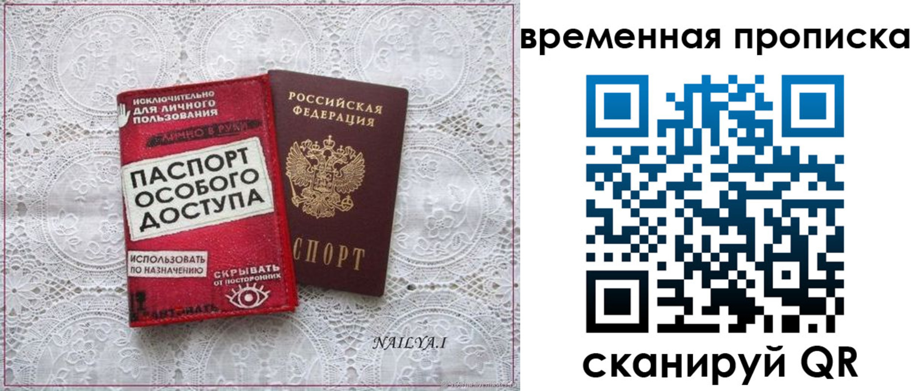 временная регистрация законно в Малой Вишере