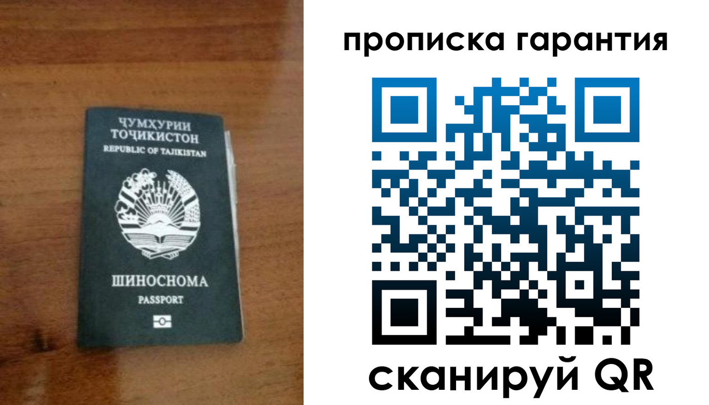 прописка иностранных граждан в Малой Вишере