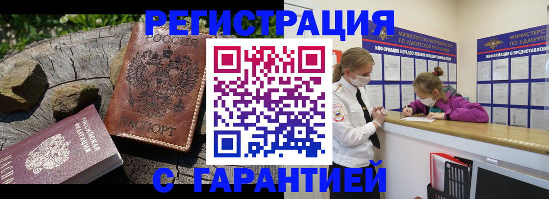 временная регистрация в квартире в Малой Вишере