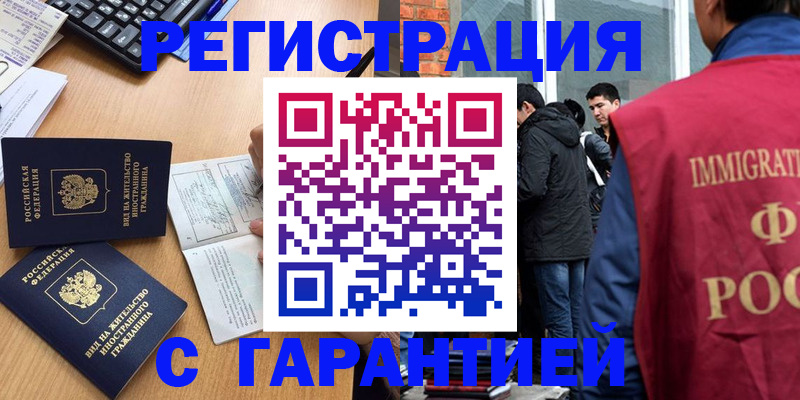 прописка в Малой Вишере