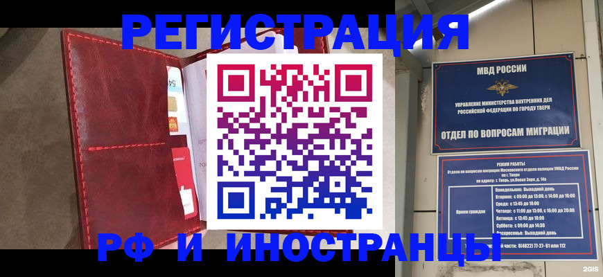 временная регистрация 2025 в Малой Вишере