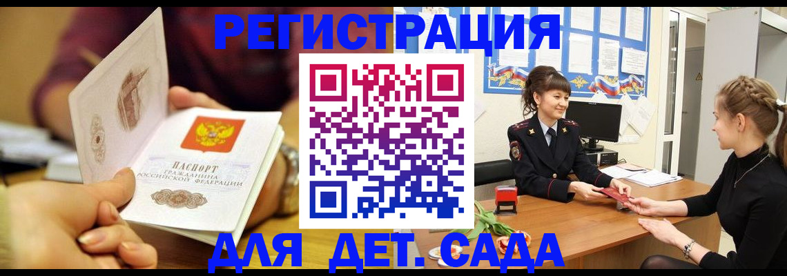 временная регистрация адрес в Малой Вишере